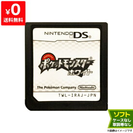 【クーポン配布中】DS ソフトのみ ポケットモンスター ホワイト ポケモン 箱取説なし Nintendo 任天堂 ニンテンドー 【中古】