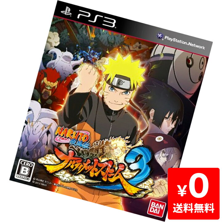 楽天市場 Ps3 プレステ3 プレイステーション3 Naruto ナルト 疾風伝 ナルティメットストーム3 Ps3 ソフト 中古 Iimo リユース店