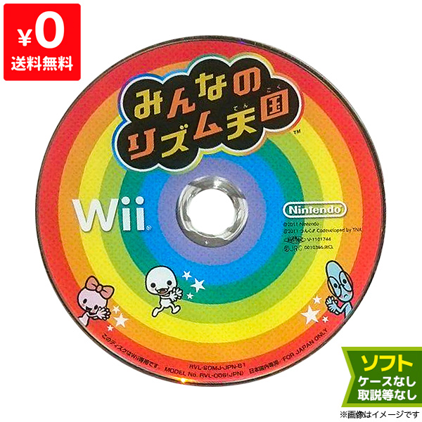 良い Wii ニンテンドーWii ソフトのみ みんなのリズム天国 Nintendo 人気ブランド多数対象 任天堂 中古 箱取説なし 4902370519037 実物