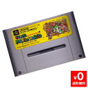 スーファミ スーパーファミコン スーパーマリオワールド ソフト Nintendo 任天堂 ニンテンドー 4902370501247 【中古】