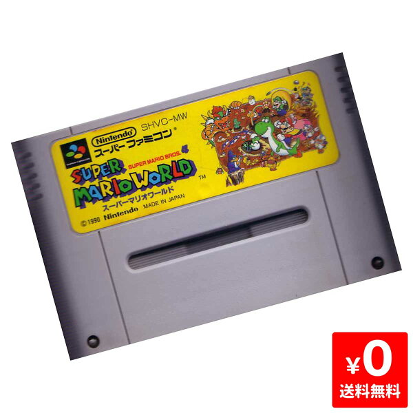 スーファミ スーパーファミコン スーパーマリオワールド ソフト Nintendo 任天堂 ニンテンドー 4902370501247 【中古】
