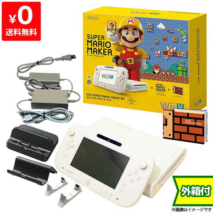 楽天市場 Wiiu ニンテンドーwii U スーパーマリオメーカー セット ゲームパッド 本体 完品 外箱付き Nintendo64 任天堂 中古 Iimo リユース店