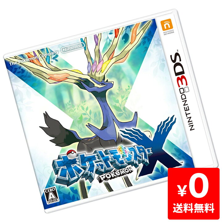 楽天市場】3DS ニンテンドー3DS ポケットモンスター X ソフト ケース 