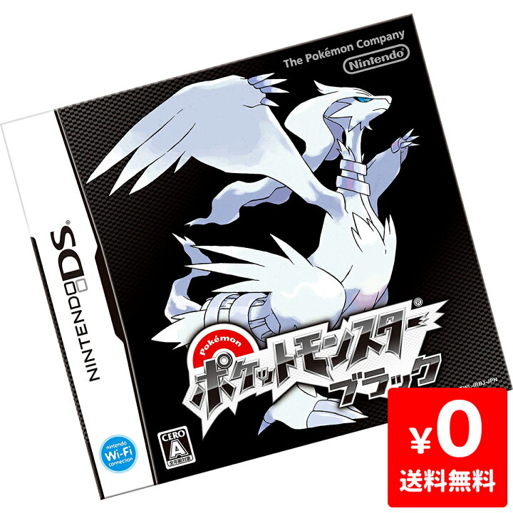 楽天市場 Ds ニンテンドーds ポケットモンスター ブラック ソフト ケースあり Nintendo 任天堂 ニンテンドー 中古 Iimo リユース店