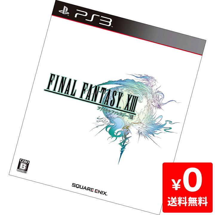 楽天市場】【12/10限定 最大100%ポイントバックキャンペーン】PS3 