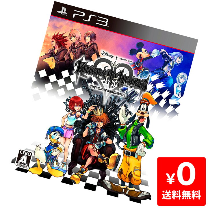 楽天市場 Ps3 キングダム ハーツ Hd 1 5 リミックス ソフト プレステ3 Playstation3 プレイステーション3 中古 Iimo リユース店