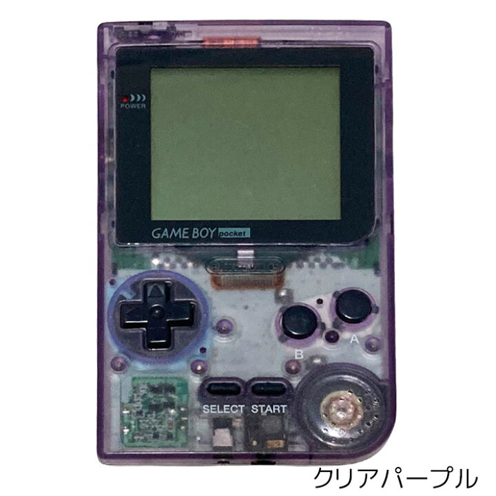 楽天市場】GBP ゲームボーイポケット 本体 電池カバー付き 選べる9色 