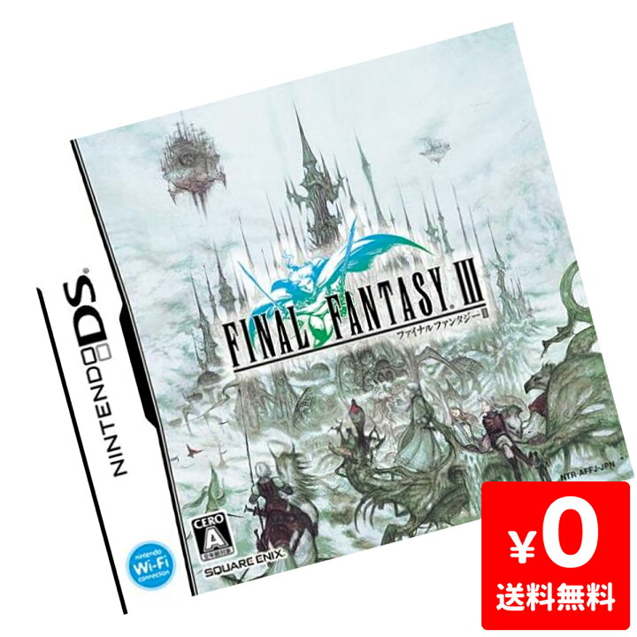 楽天市場】DS ニンテンドーDS ファイナルファンタジーIII FF3 FF DS 