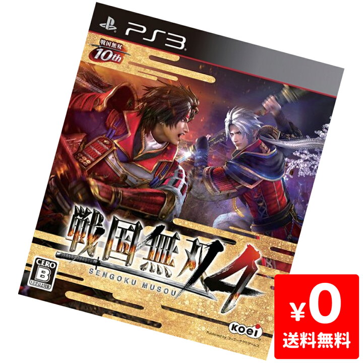 楽天市場 Ps3 プレステ3 プレイステーション3 戦国無双4 通常版 ソフト ケースあり Playstation3 Sony ソニー 中古 Iimo リユース店