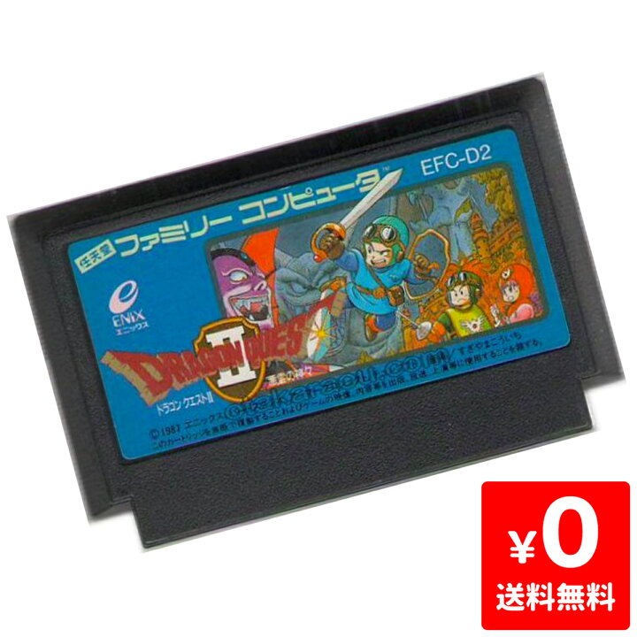 楽天市場】ファミコン ドラクエ2 ドラゴンクエスト2 ソフトのみ FC 