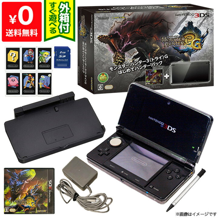 楽天市場】3DS ニンテンドー3DS モンスターハンター3(トライ)G  