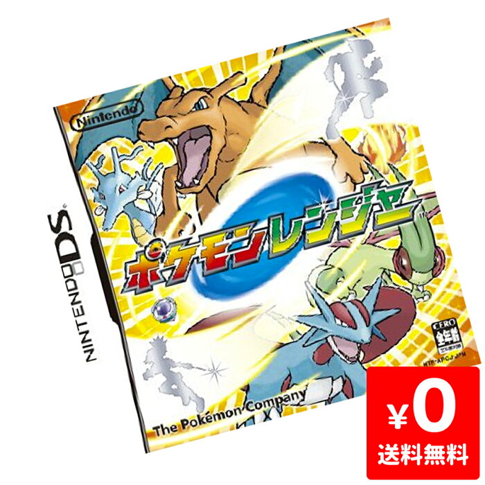Ds ニンテンドーds ポケモンレンジャー ポケットモンスター ソフトのみ ソフト単品 Nintendo 任天堂 ニンテンドー 中古 Product Details Japanese Proxy Shopping Service From Japan