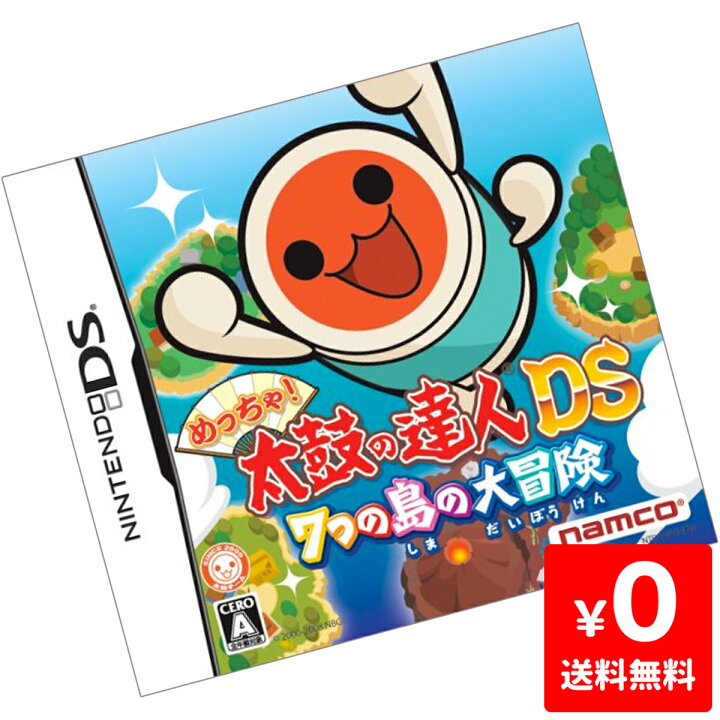 楽天市場 Ds ニンテンドーds めっちゃ 太鼓の達人ds 7つの島の大冒険 太鼓の達人 バチペン デコシールなし ソフトのみ ソフト単品 任天堂 中古 Iimo リユース店