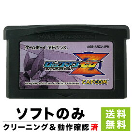 楽天市場 ゲームボーイアドバンス ソフトケースの通販
