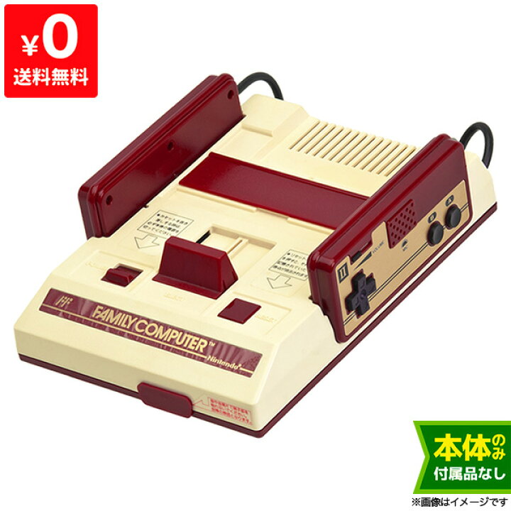 楽天市場】FC ファミコン ファミリーコンピュータ 本体のみ レトロ 