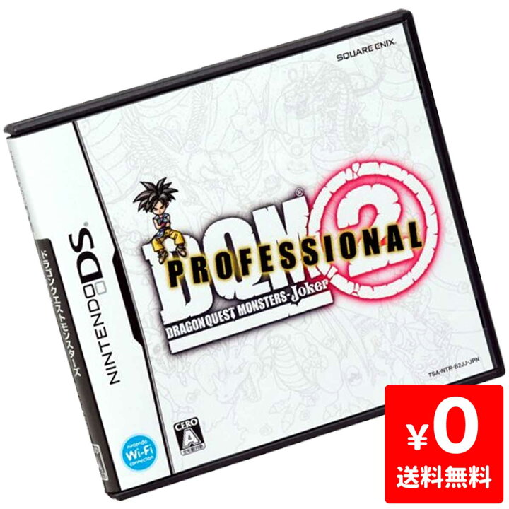 楽天市場】DS ドラゴンクエストモンスターズ ジョーカー2 