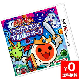 3DS 太鼓の達人 ちびドラゴンと不思議なオーブ ソフト ケースあり Nintendo 任天堂 ニンテンドー 4582224498185 【中古】