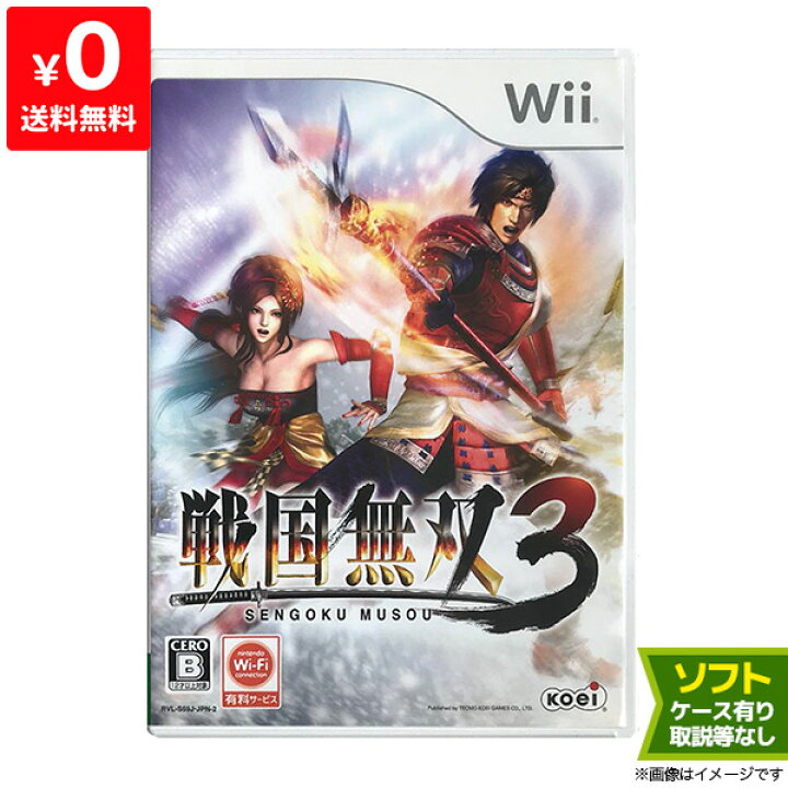 楽天市場 Wii ニンテンドーwii 戦国無双3 通常版 戦国無双 ソフト ケースあり Nintendo 任天堂 中古 Iimo リユース店