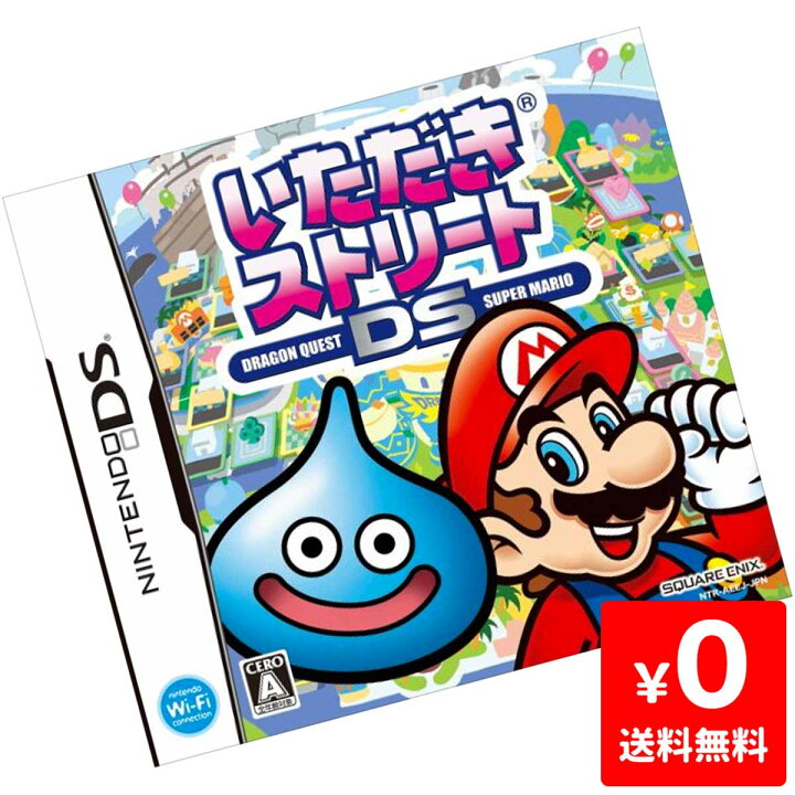 楽天市場】DS いただきストリートDS ソフト ケースあり Nintendo 