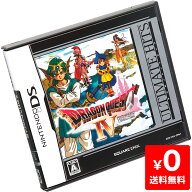DS アルティメット ヒッツ ドラゴンクエストIV 導かれし者たち ソフト ニンテンドー 任天堂 Nintendo 【…
