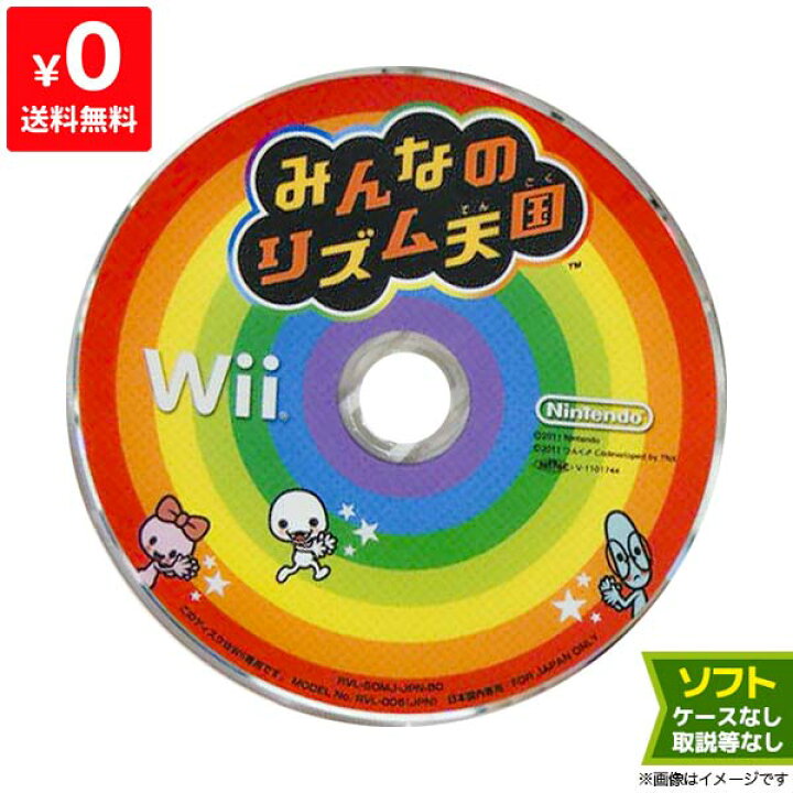 楽天市場】Wii ニンテンドーWii みんなのリズム天国 ソフトのみ 箱取説 