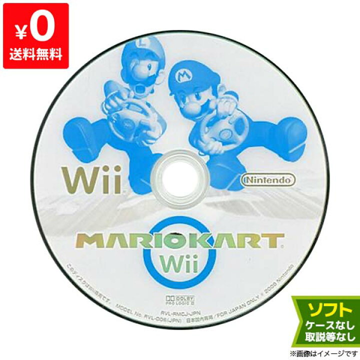 楽天市場】Wii ニンテンドーWii マリオカートWii マリカー ソフトのみ 