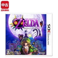 【中古】ゼルダの伝説 ムジュラの仮面 3D ソフト ニンテンドー 3DS 任天堂 Nintendo 4902370527759