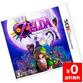 楽天市場 3ds ムジュラの仮面 中古の通販
