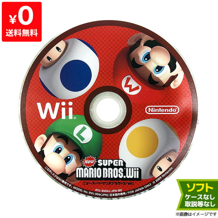 楽天市場】Wii ニンテンドーWii New スーパーマリオブラザーズ ソフト 