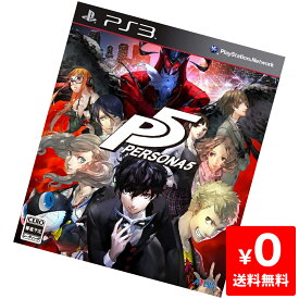 【4/25限定 1等最大100%ポイントバックキャンペーン】 PS3 ペルソナ5 ソフト プレステ3 プレイステーション3 PlayStation3 SONY 4984995901121 【中古】