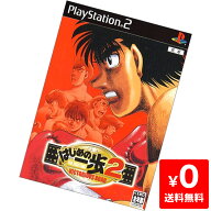 PS2 はじめの一歩2 VICTORIOUS ROAD プレステ2 PlayStation2 ソフト 【中古】 4520923020061