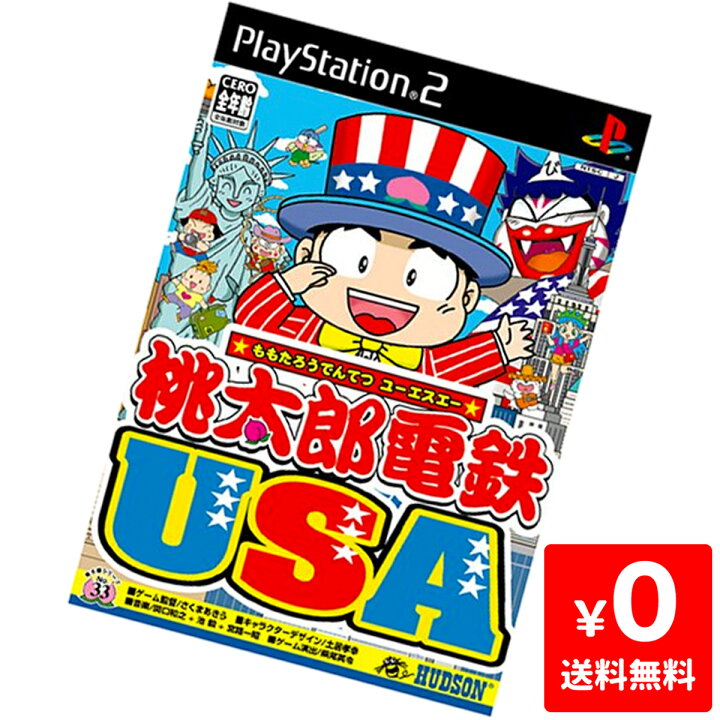 贈答品 送料無料 中古 Ps2 プレイステーション2 桃太郎電鉄 Usa 桃鉄 Discoversvg Com