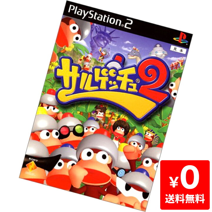 楽天市場】PS2 サルゲッチュ2 プレステ2 PlayStation2 ソフト 