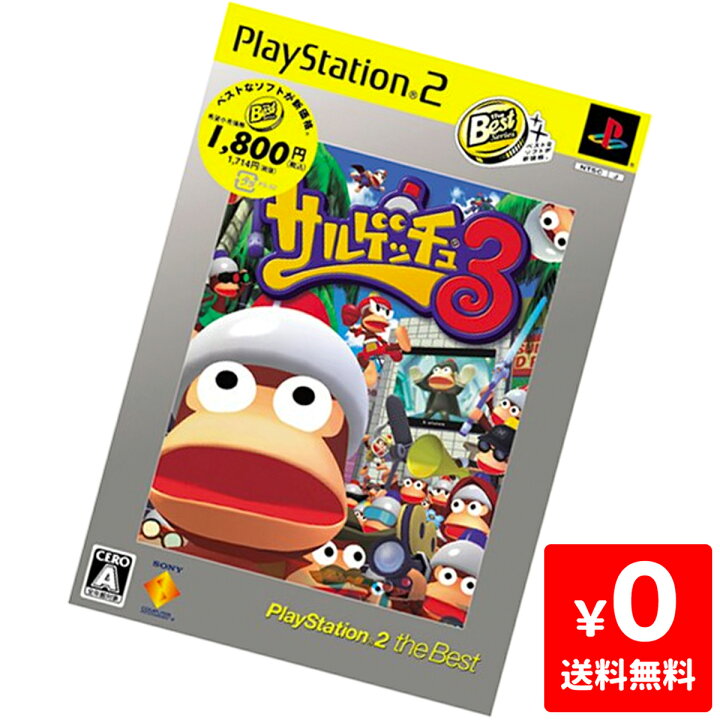 楽天市場】PS2 サルゲッチュ3 PlayuStation 2 the Best プレステ2 