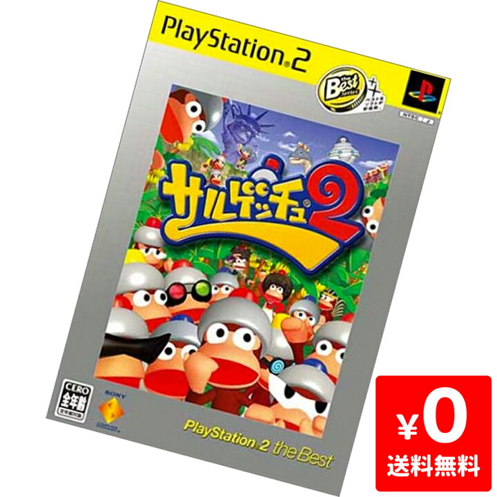 楽天市場】PS2 サルゲッチュ2 PlayStation 2 the Best プレステ2 