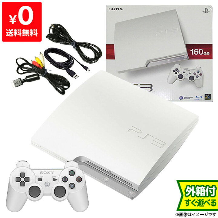楽天市場】PS3 プレステ3 PlayStation 3 (160GB) クラシック・ホワイト 