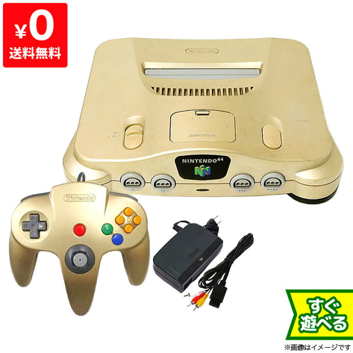 楽天市場】64 NINTENDO64 ゴールドバージョン ゴールド 本体 