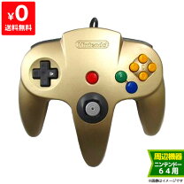 楽天市場】ニンテンドー64 ゴールドの通販 
