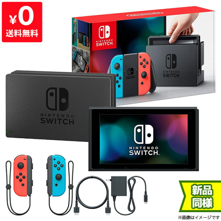 楽天市場 Switch ニンテンドースイッチ 本体 ジョイコン Joy Con ネオンブルー ネオンレッド 完品 Nintendo 任天堂 中古 Iimo リユース店 楽天市場 Switch ニンテンドースイッチ 本体 ジョイコン Joy Con ネオンブルー ネオンレッド 完品 Nintendo 任天堂 中古 Iimo リユース店