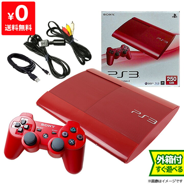 楽天市場】PS3 PlayStation3 250GB ガーネット・レッド 本体 外箱付き 