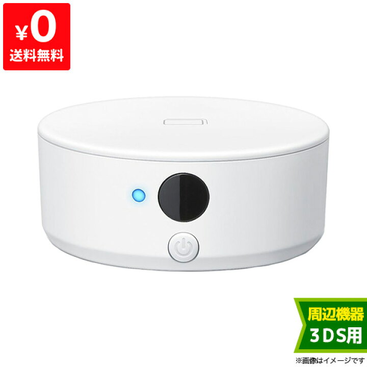 楽天市場 3ds ニンテンドー3ds Nfcリーダー ライター 周辺機器 Nintendo 任天堂 ニンテンドー 中古 Iimo リユース店