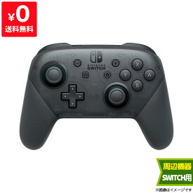 Switch Nintendo Switch Proコントローラー スイッチ プロコン 周辺機器 コントローラー 【中古】