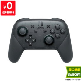 楽天市場 Switch コントローラー中古の通販