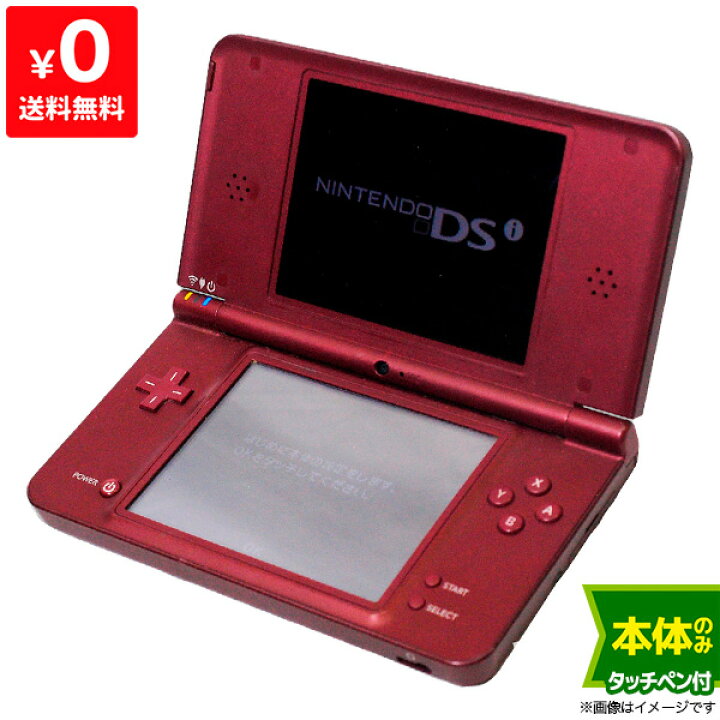楽天市場】DSiLL ニンテンドーDSi LL ワインレッドUTL-S-WRA 本体のみ  