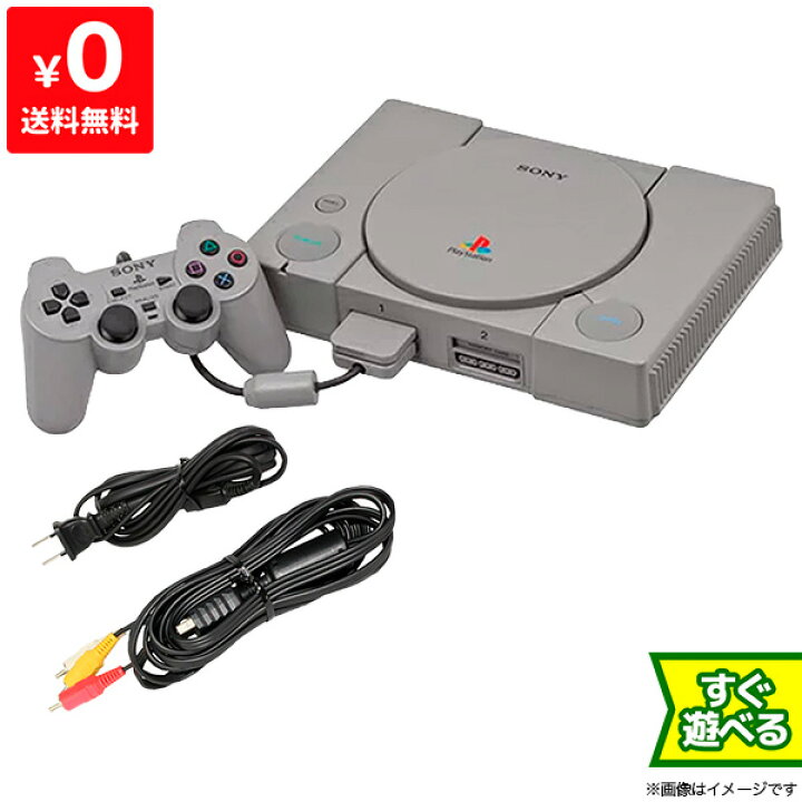楽天市場】プレステ PS 初代 すぐ遊べるセット ソニー 純正  