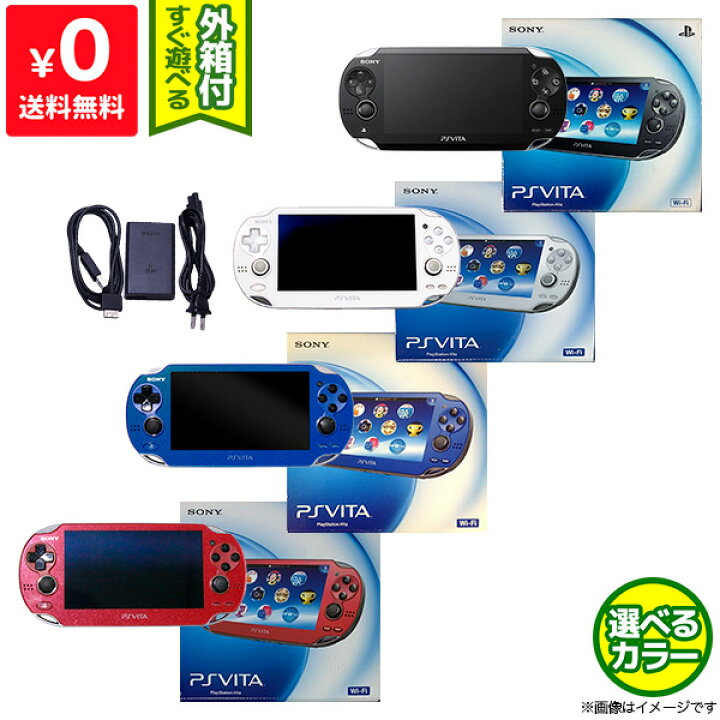 楽天市場】PSVita VITA 1000 本体 付属品完備 完品 選べる4色【中古  