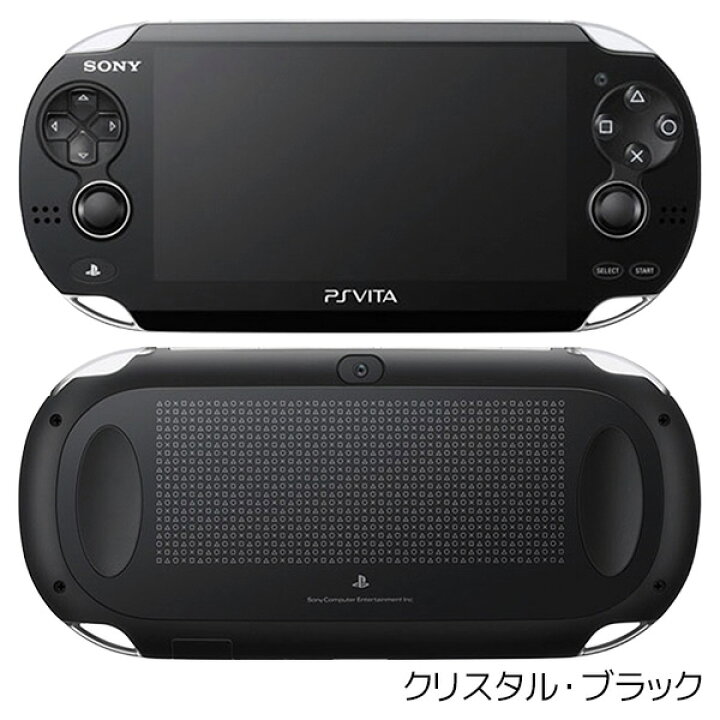 楽天市場】PSVita VITA 1000 本体 付属品完備 完品 選べる4色【中古 