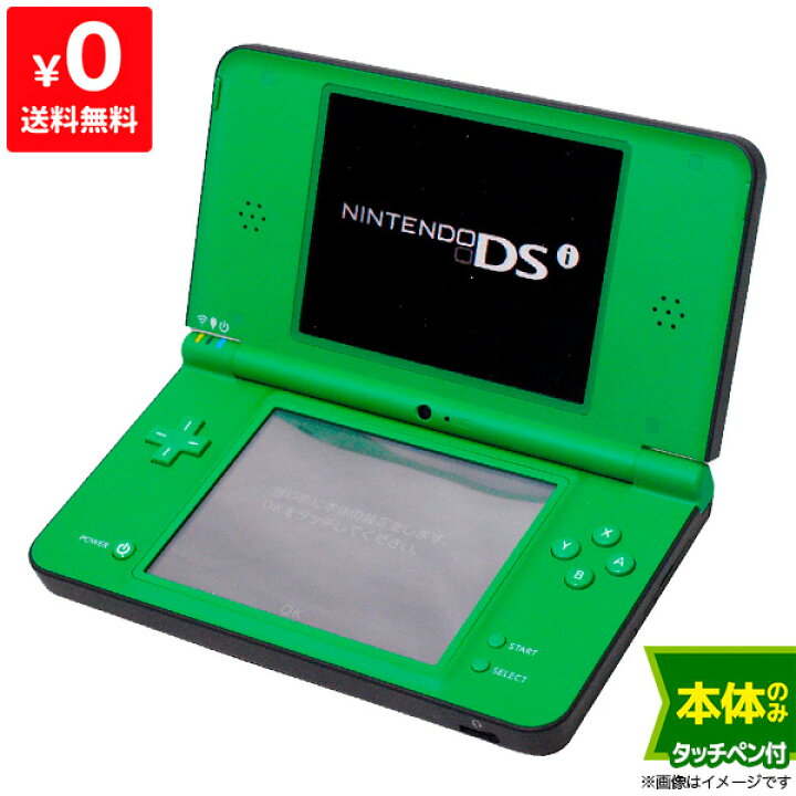 楽天市場】DSiLL ニンテンドーDSi LL グリーンUTL-S-MKA 本体のみ  