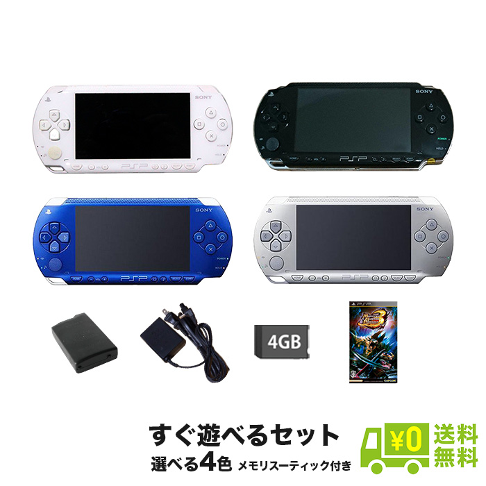 楽天市場】PSP-1000 本体 すぐ遊べるセット 選べる3色