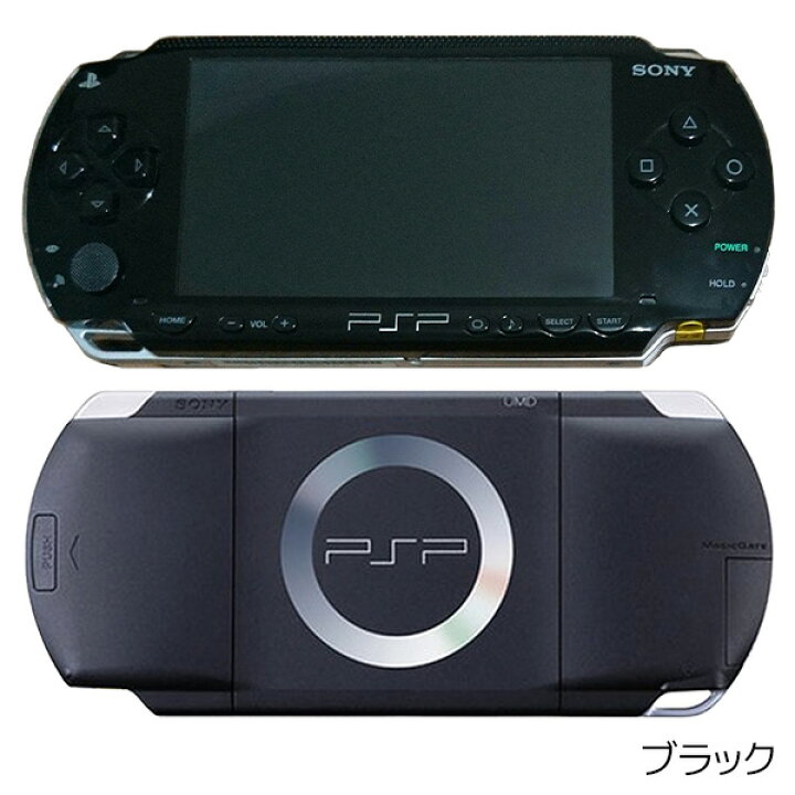 楽天市場】PSP-1000 本体 すぐ遊べるセット 選べる4色 